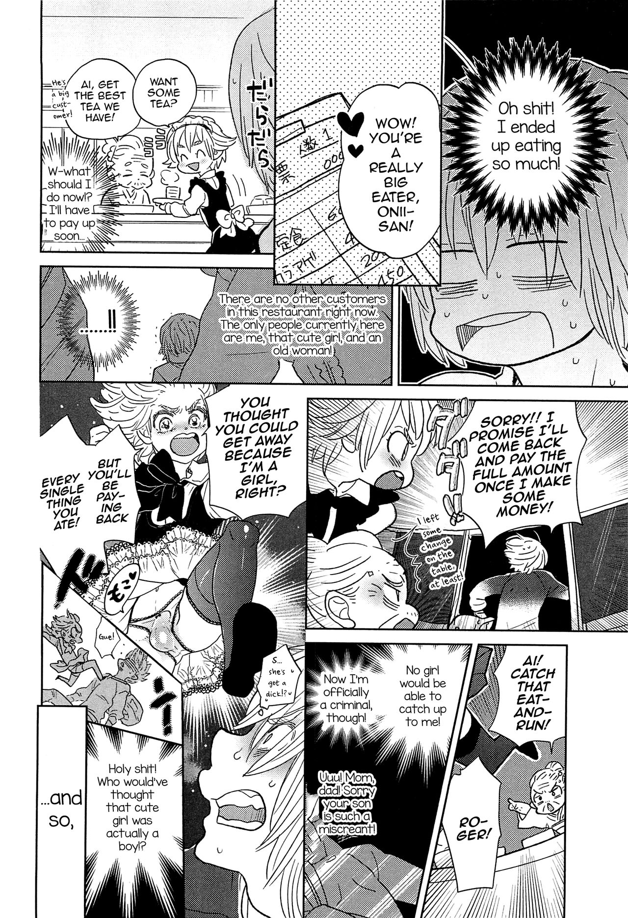 Omase na Otokonoko page 4 full