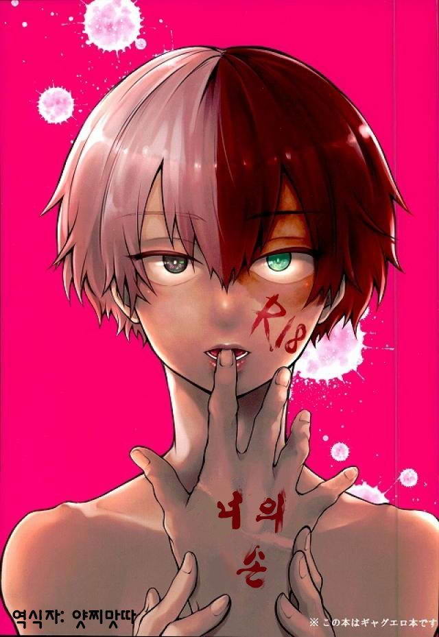 Kimi no te page 1 full