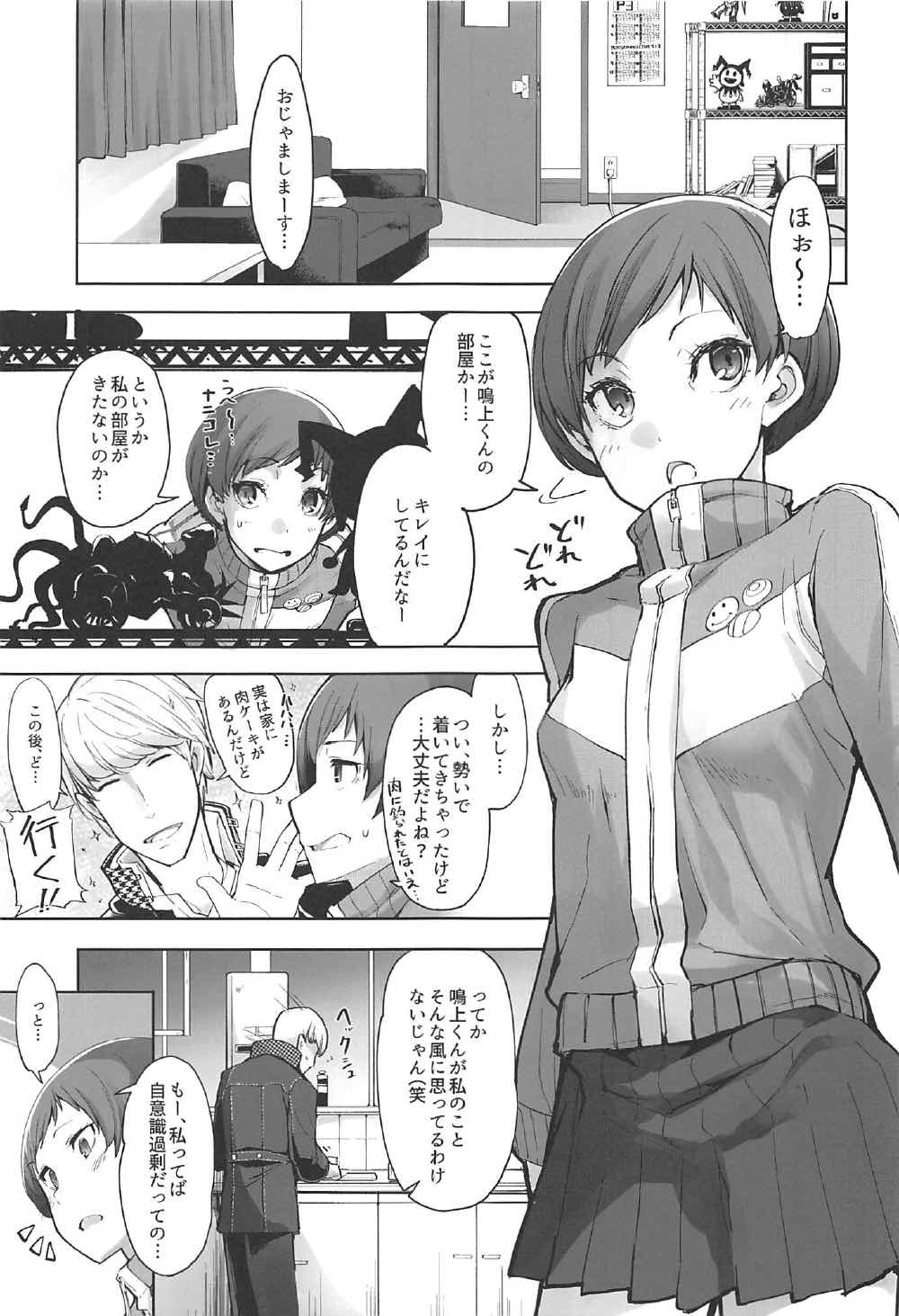 Kabe Chie page 2 full