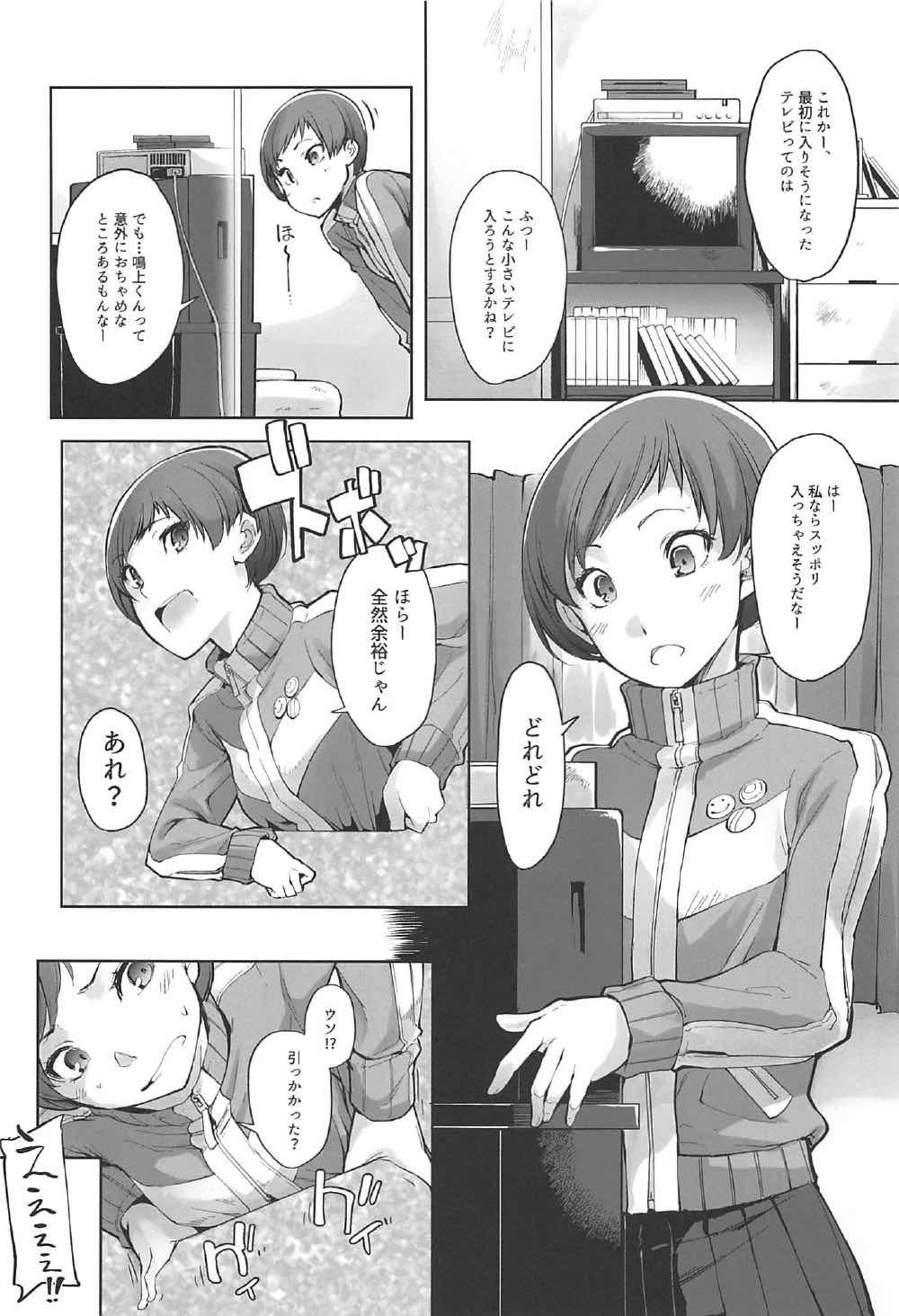 Kabe Chie page 3 full