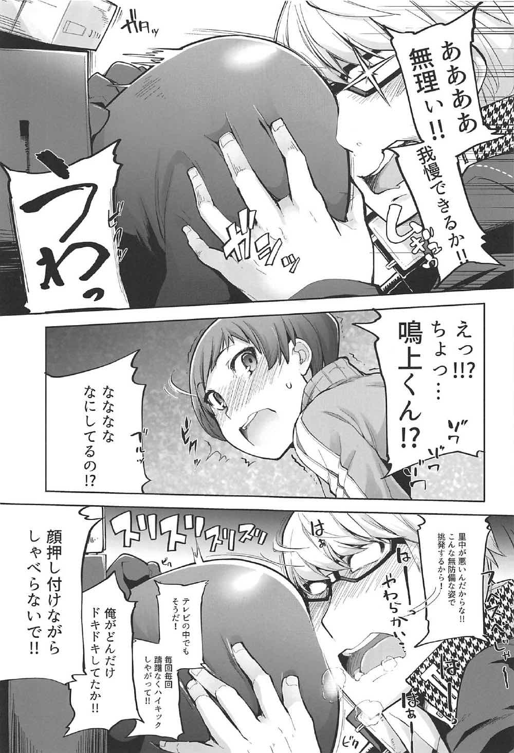 Kabe Chie page 8 full