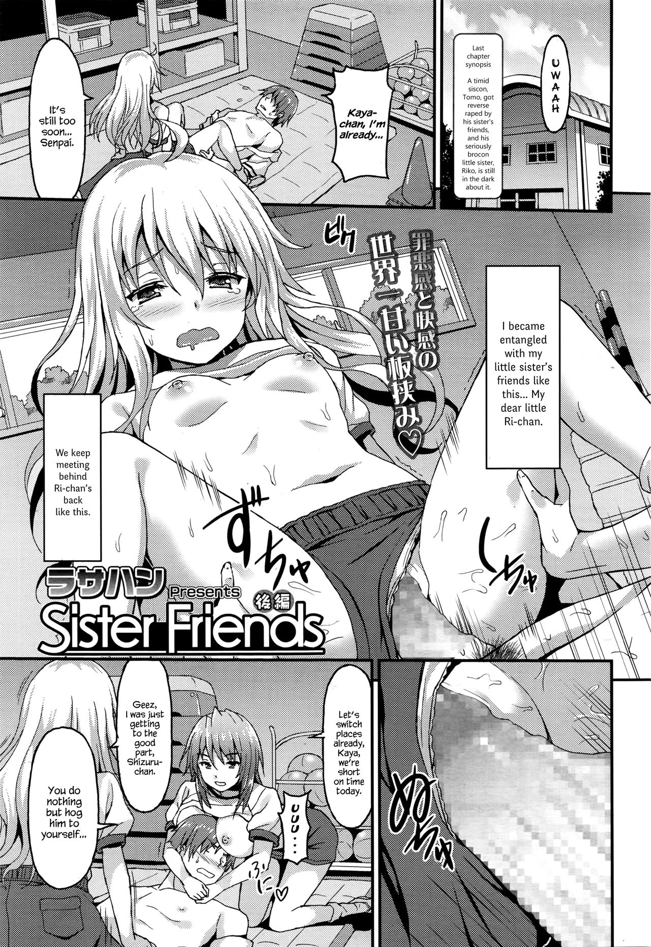 Sister Friends Kouhen page 1 full
