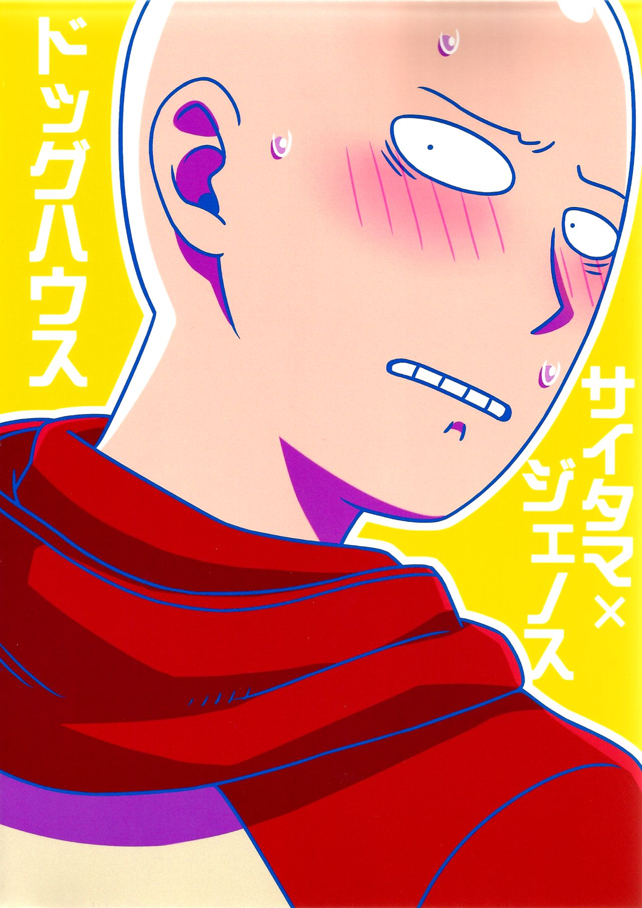 Name Tari Kuwae Tari Dekimasu! page 2 full