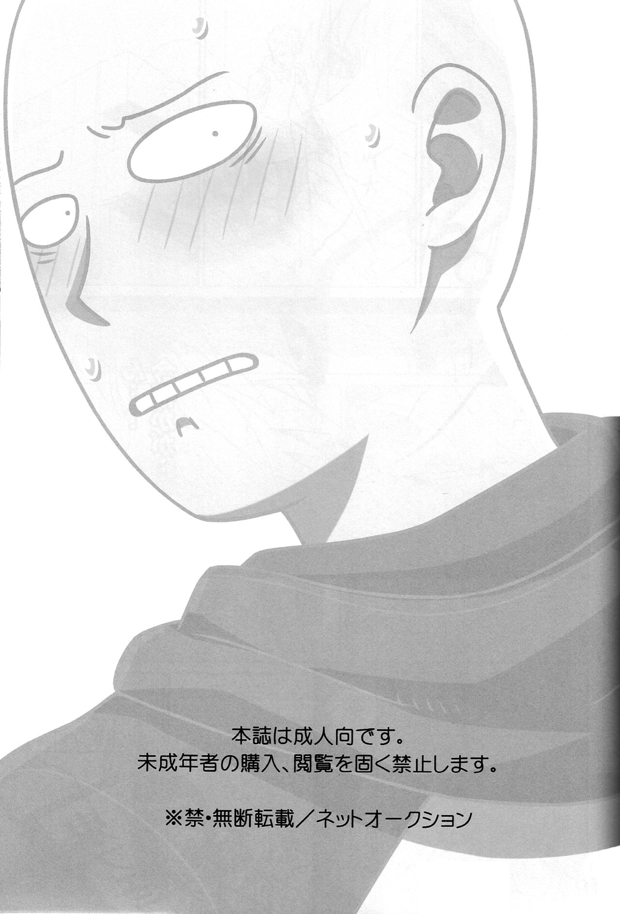 Name Tari Kuwae Tari Dekimasu! page 3 full