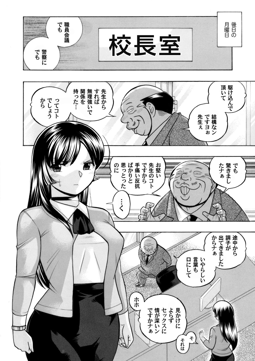 COMIC Magnum Vol. 81 page 5 full
