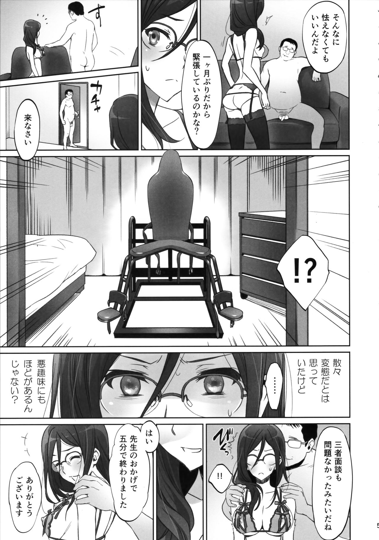 Dominant Motion page 5 full