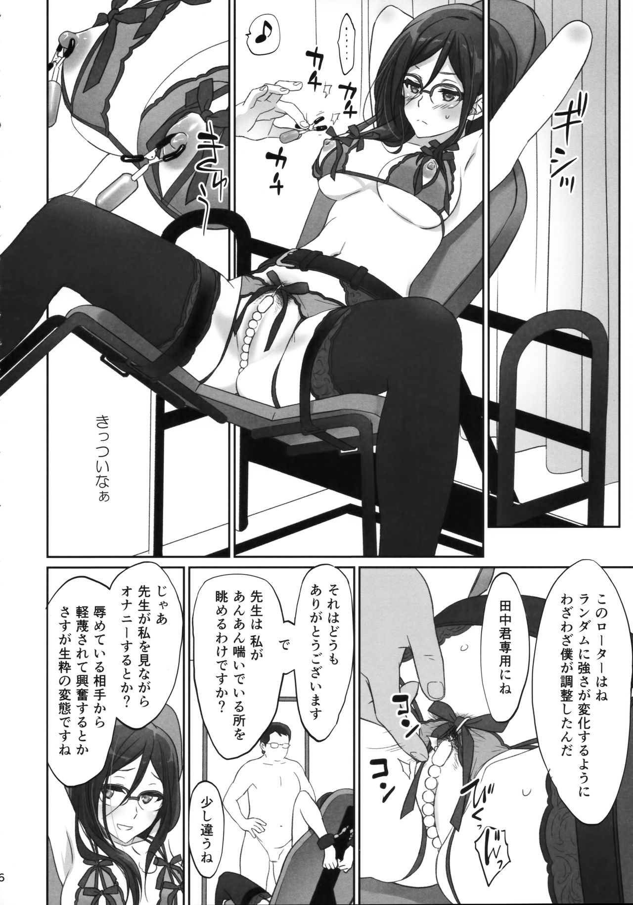 Dominant Motion page 6 full