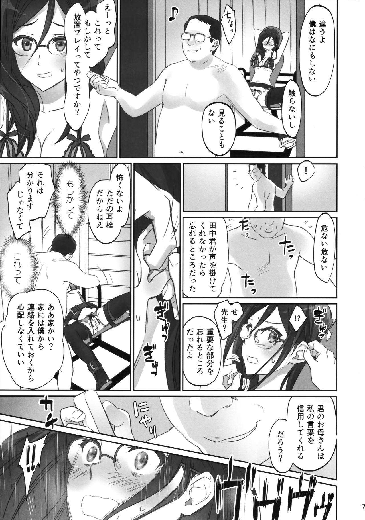 Dominant Motion page 7 full