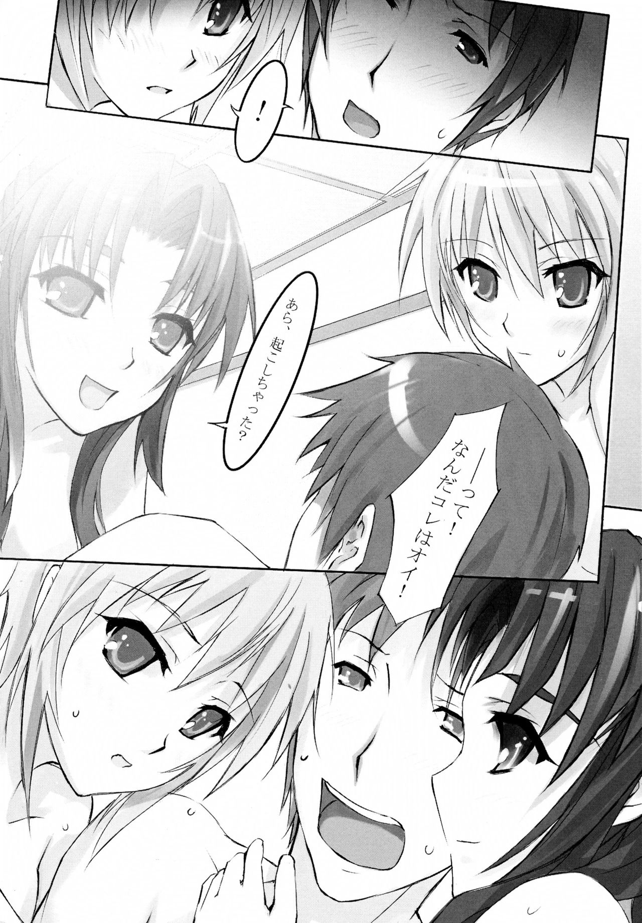 KISS ME KILL ME page 5 full