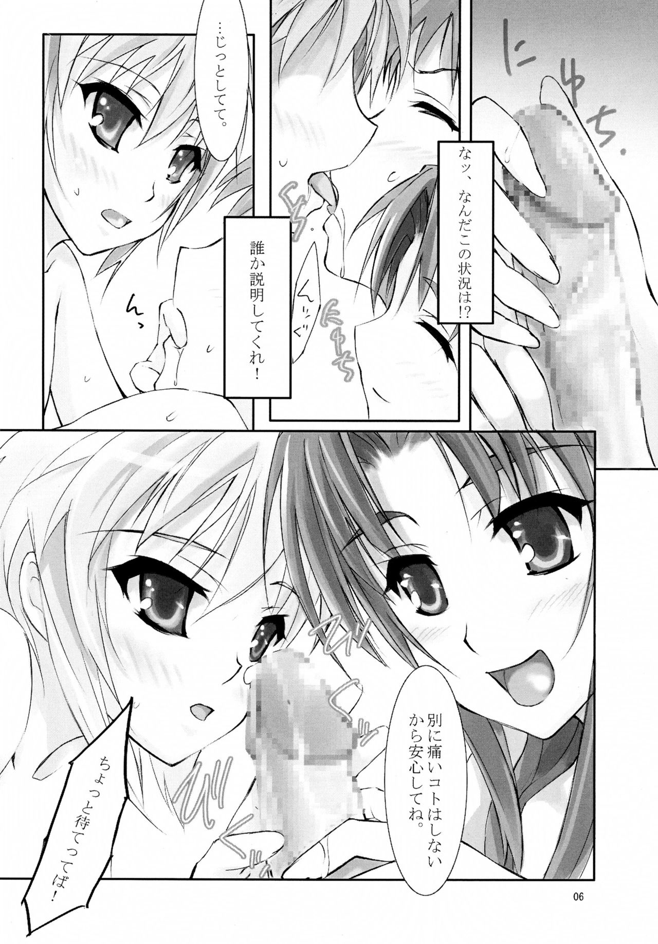 KISS ME KILL ME page 6 full