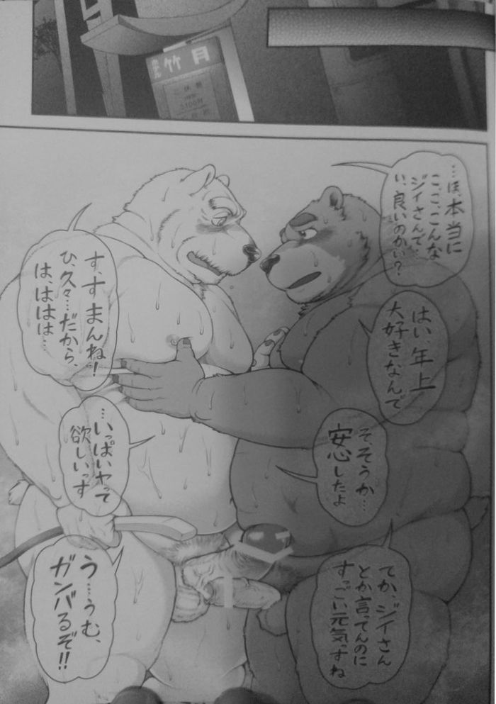 9ANIMALS ver.5.0 STOUT BEAR page 6 full