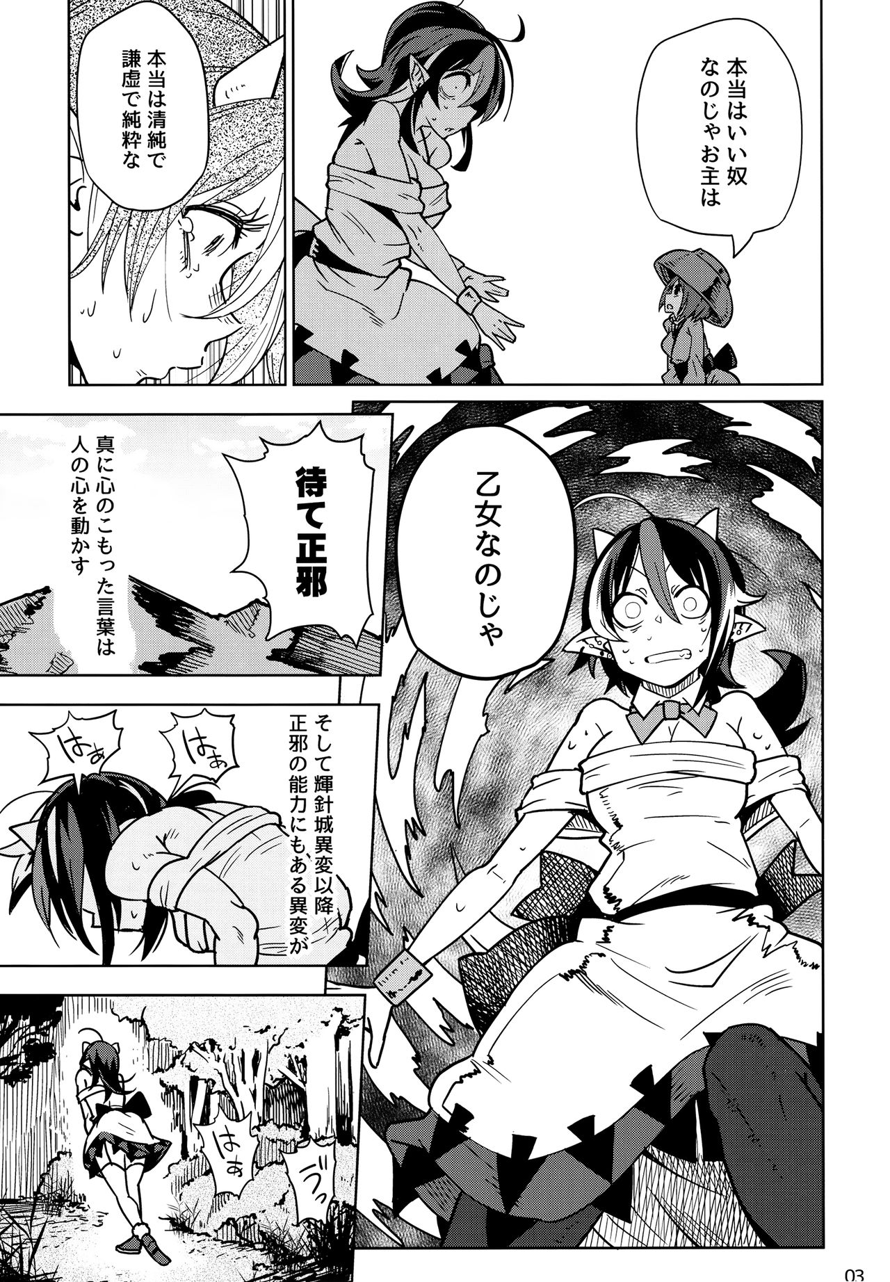 Reverse! x Reverse page 4 full