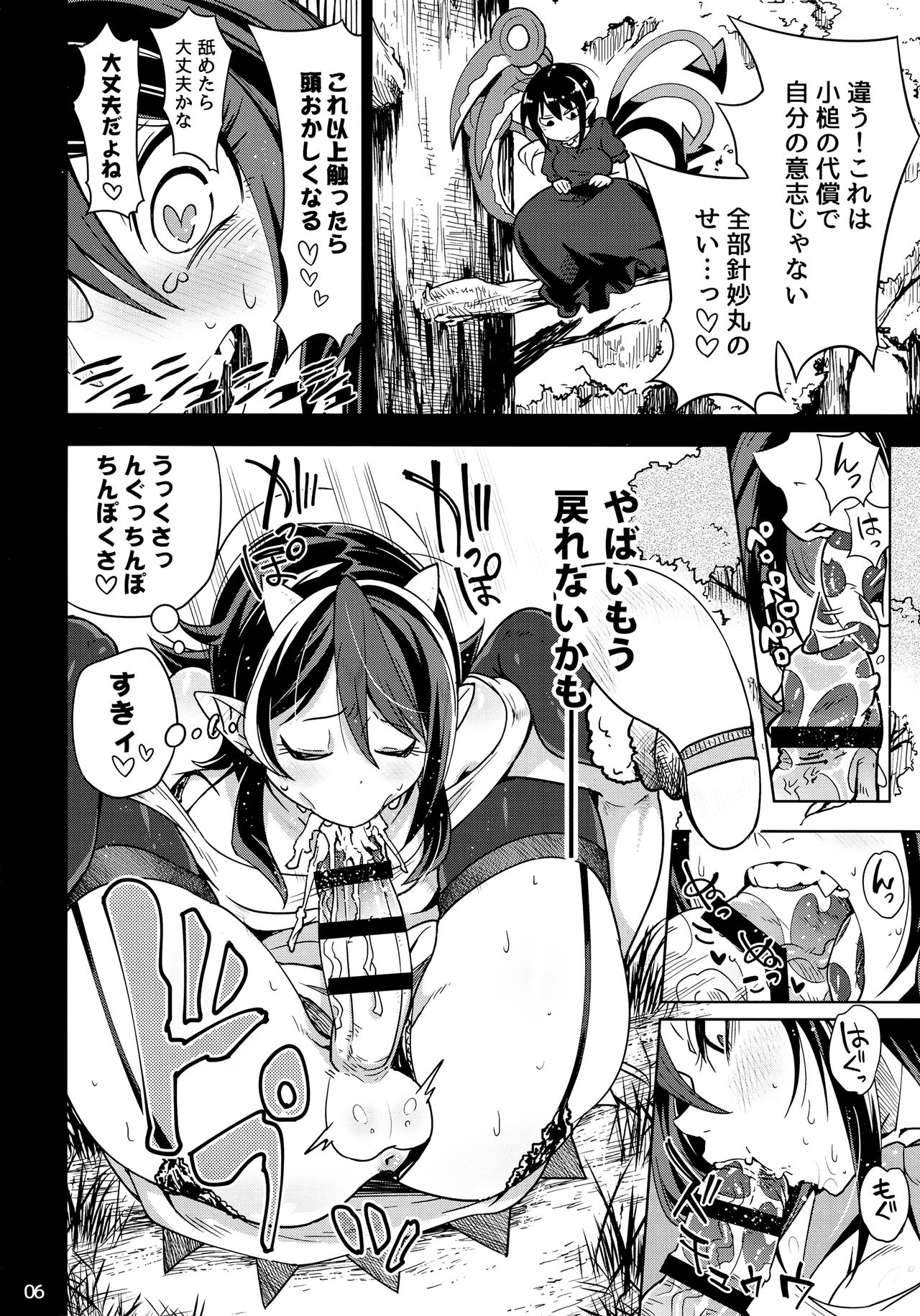 Reverse! x Reverse page 7 full