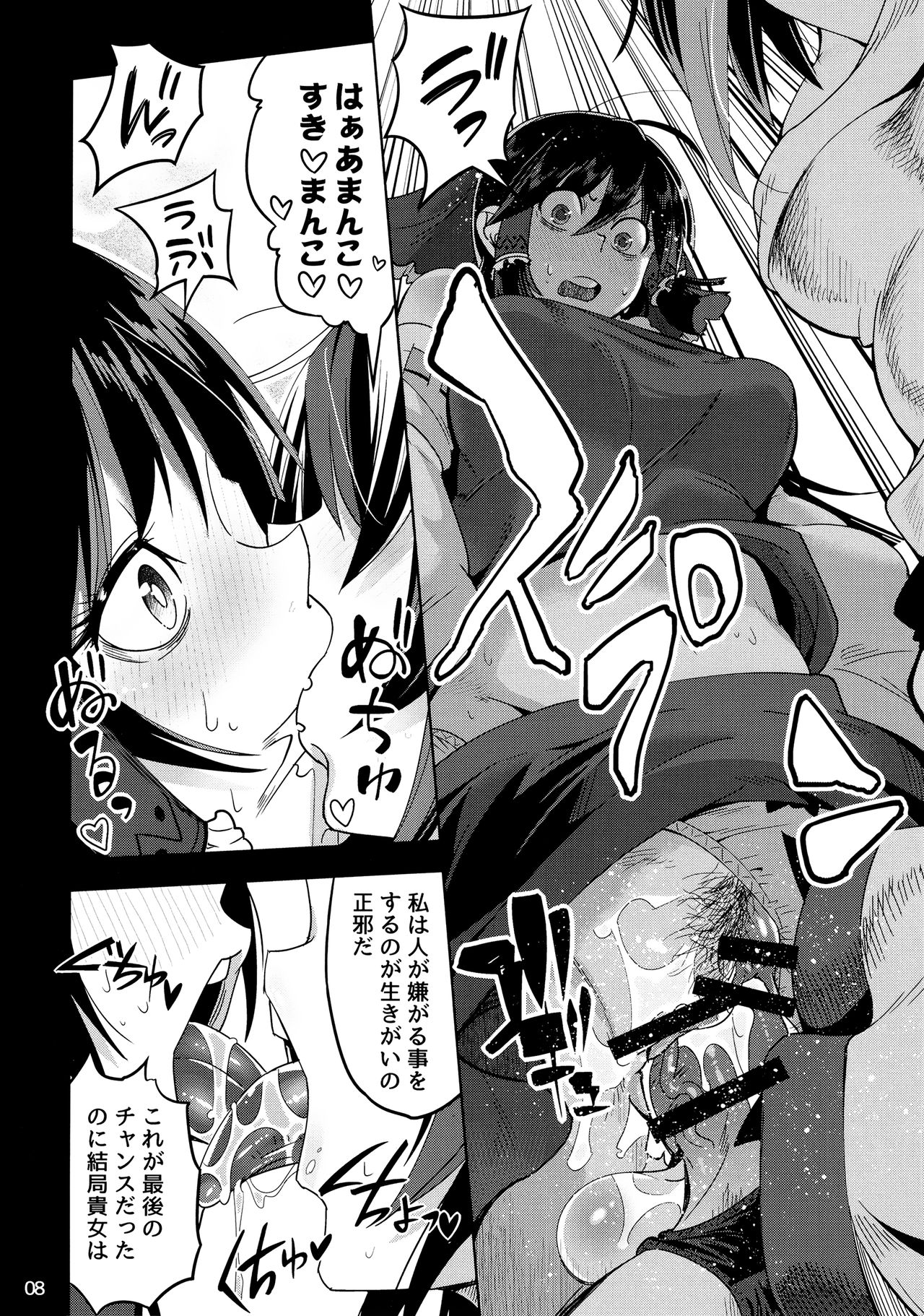 Reverse! x Reverse page 9 full