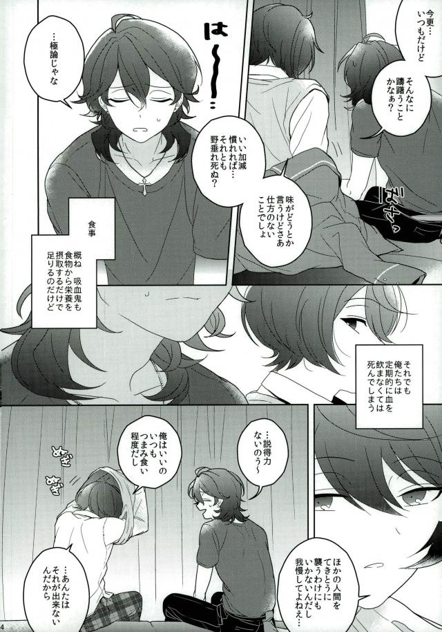 Connect Eight page 3 full