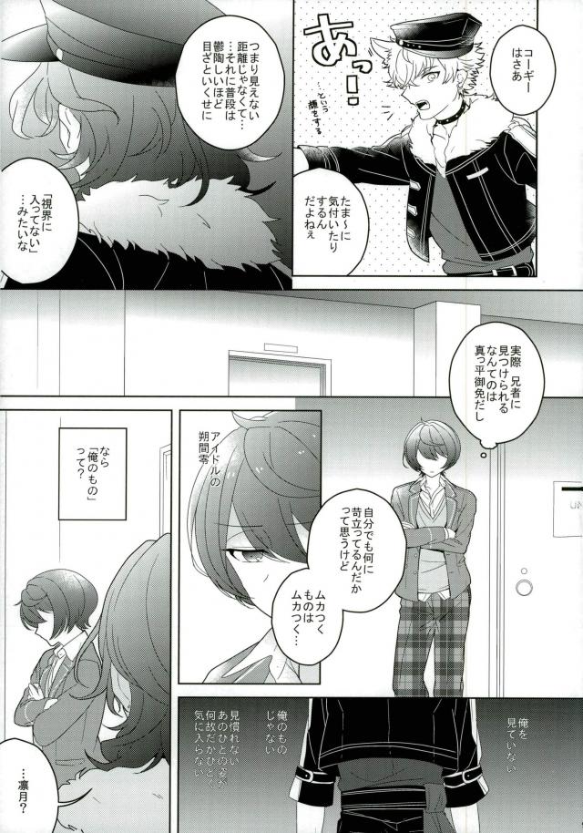 Connect Eight page 8 full