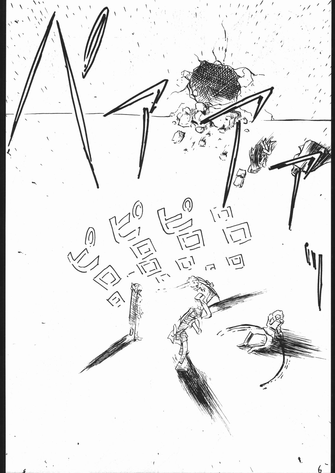 V.H.S.M Vol. 2 page 5 full