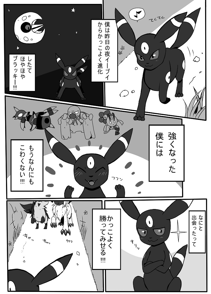 Kachi Ikusa Kiroku page 2 full