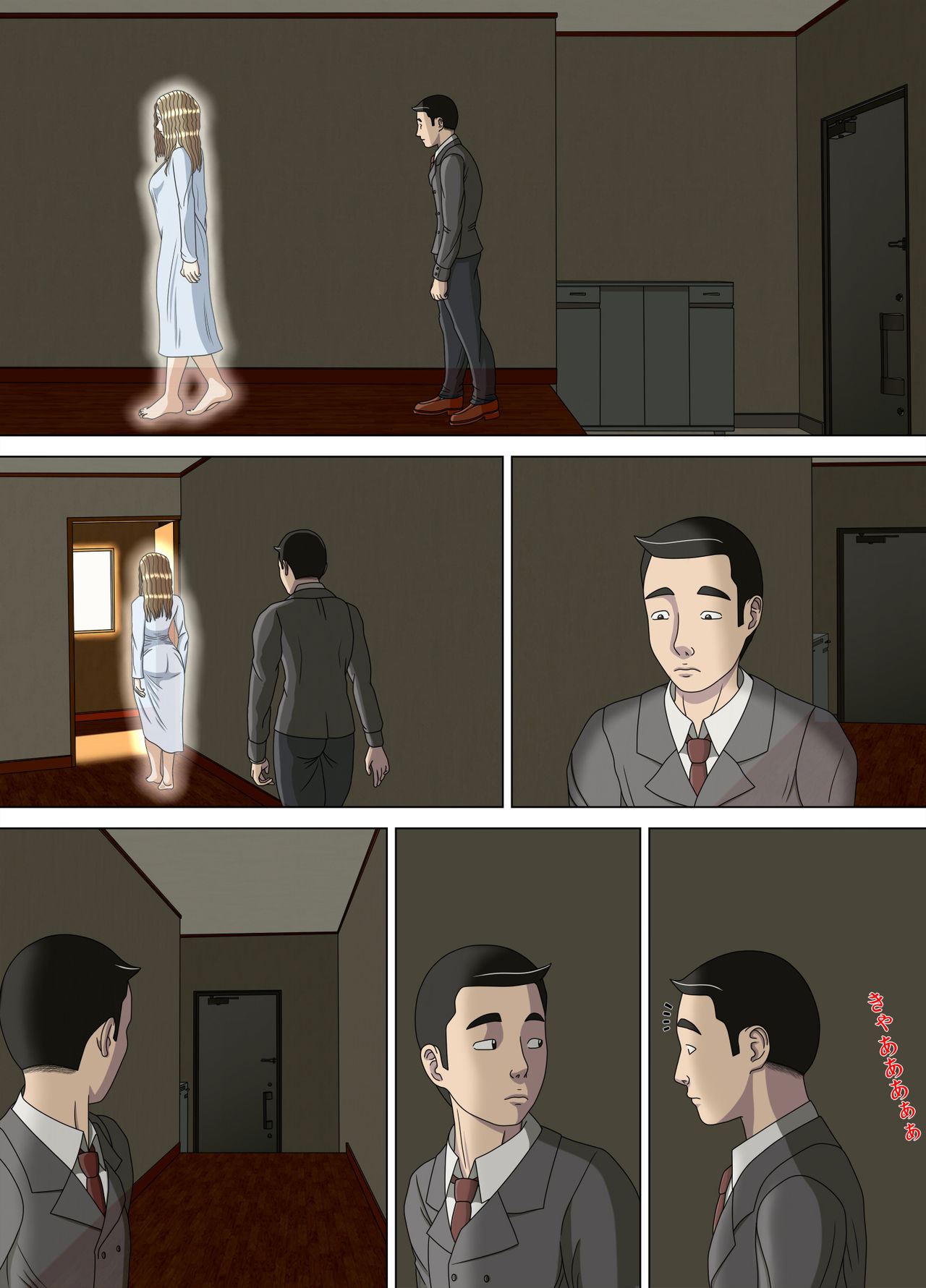 Akumu 6 ~Yume no Owari ni~ page 1 full