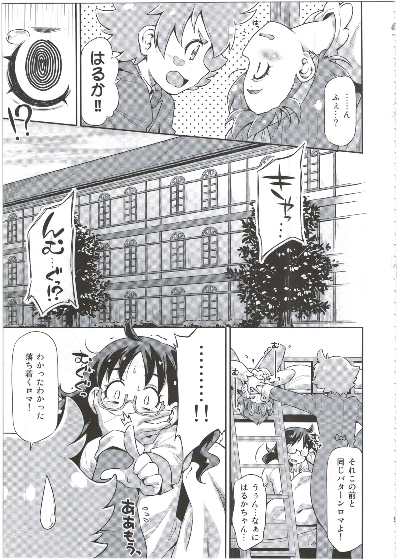 Shitsuji no Oshigoto page 5 full