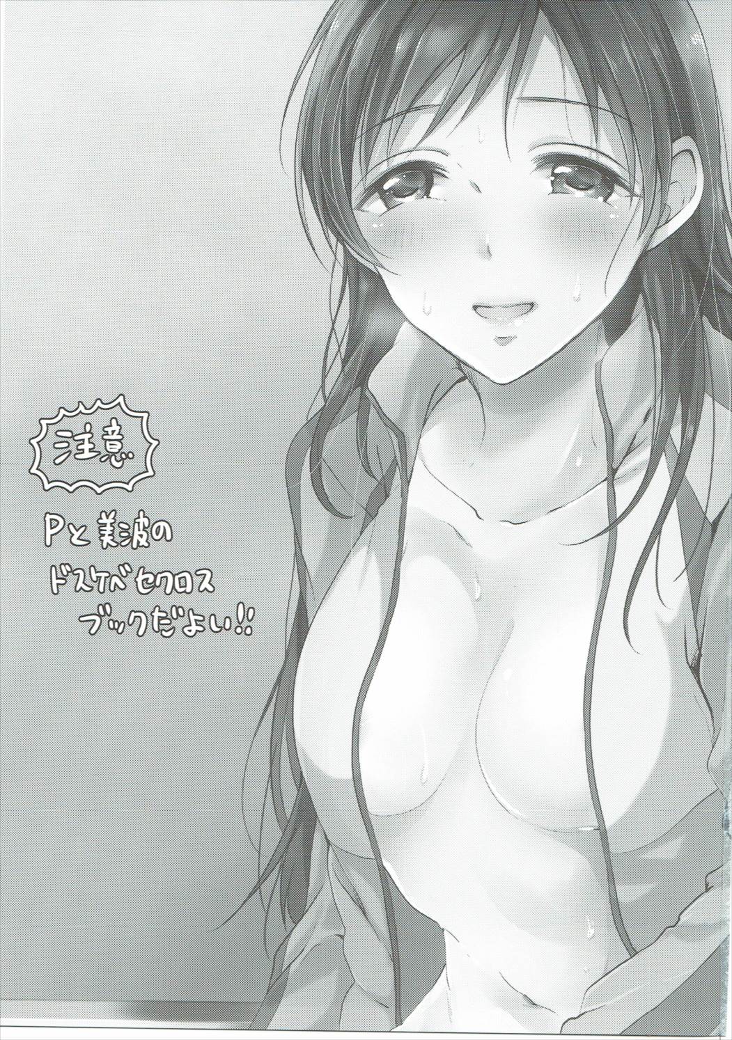 Jersey Minami to XXX Suru Hon page 2 full