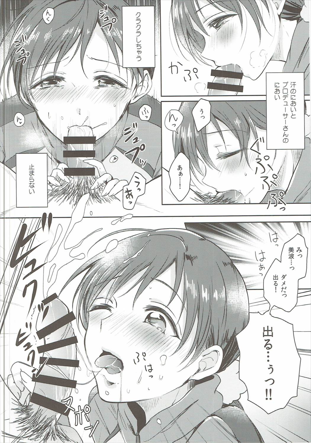 Jersey Minami to XXX Suru Hon page 9 full