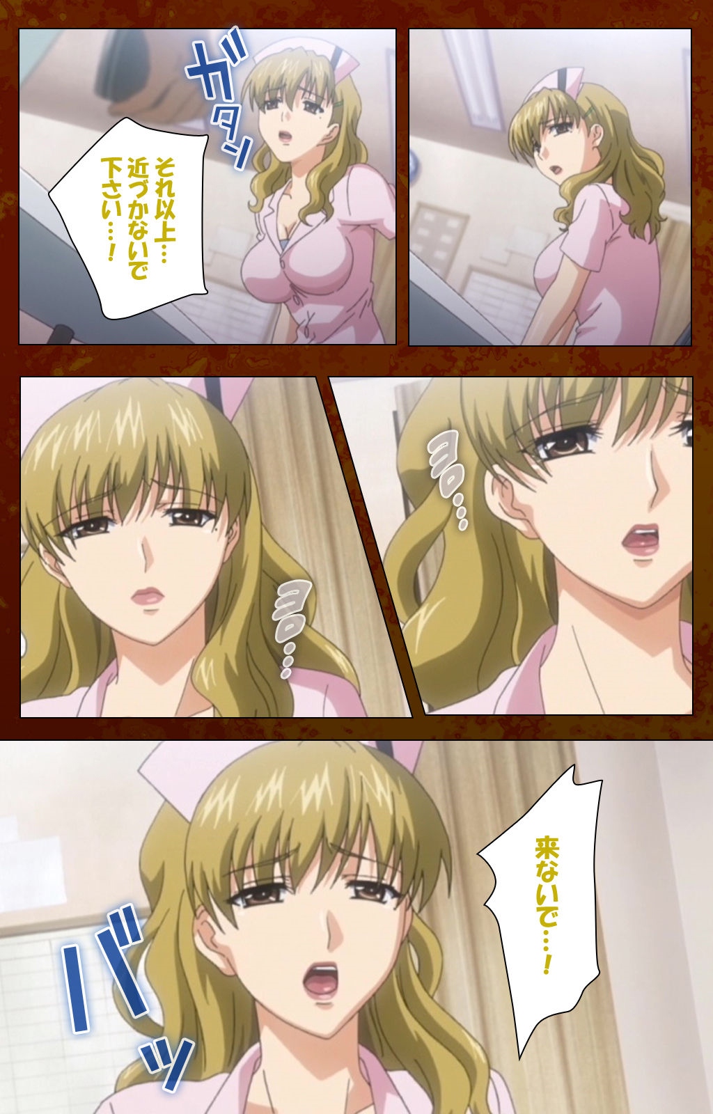 Anata no Shiranai Kangofu Kouhen Complete Ban page 10 full