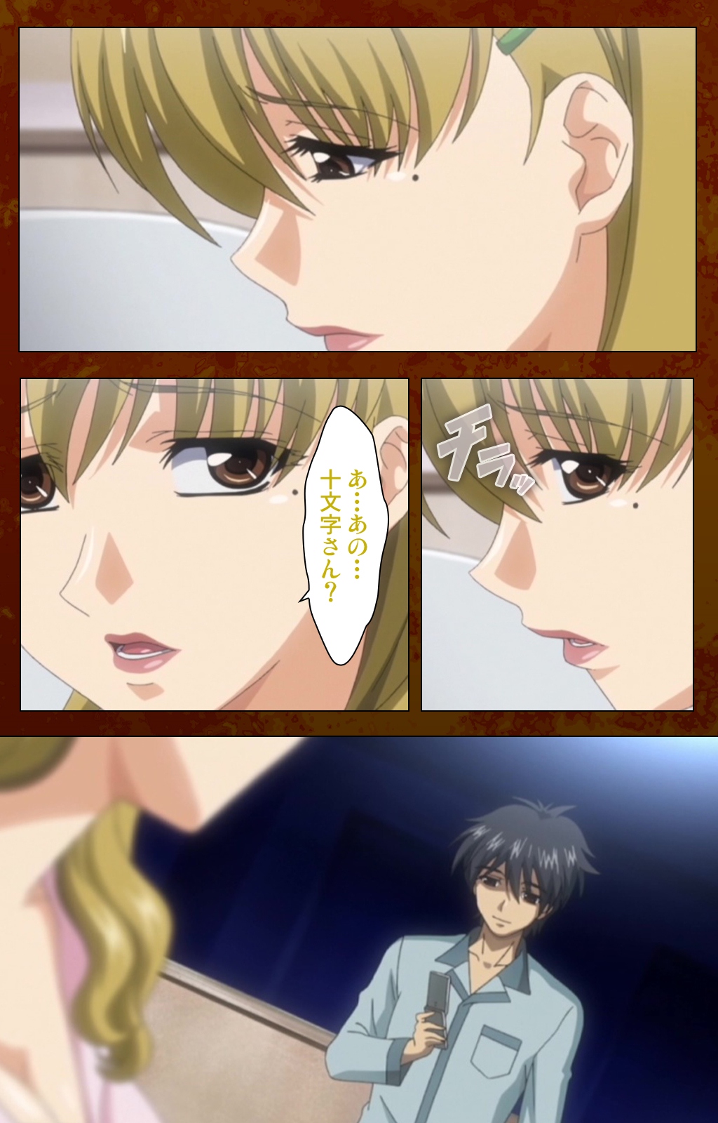 Anata no Shiranai Kangofu Kouhen Complete Ban page 4 full