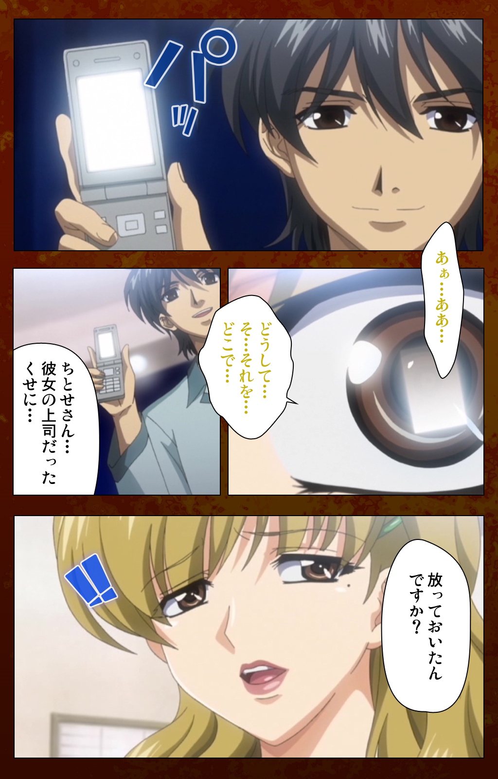 Anata no Shiranai Kangofu Kouhen Complete Ban page 6 full