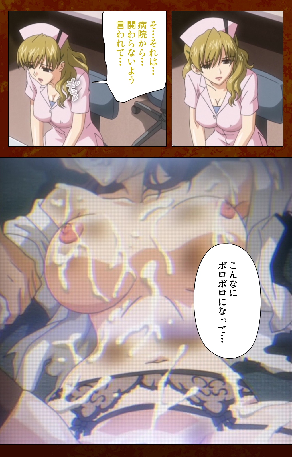 Anata no Shiranai Kangofu Kouhen Complete Ban page 7 full