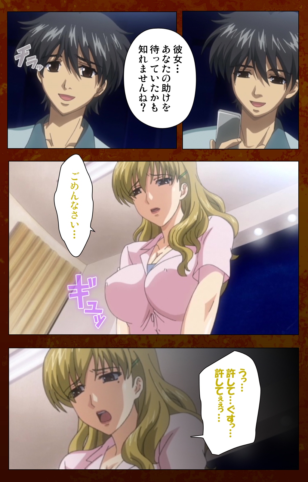 Anata no Shiranai Kangofu Kouhen Complete Ban page 8 full