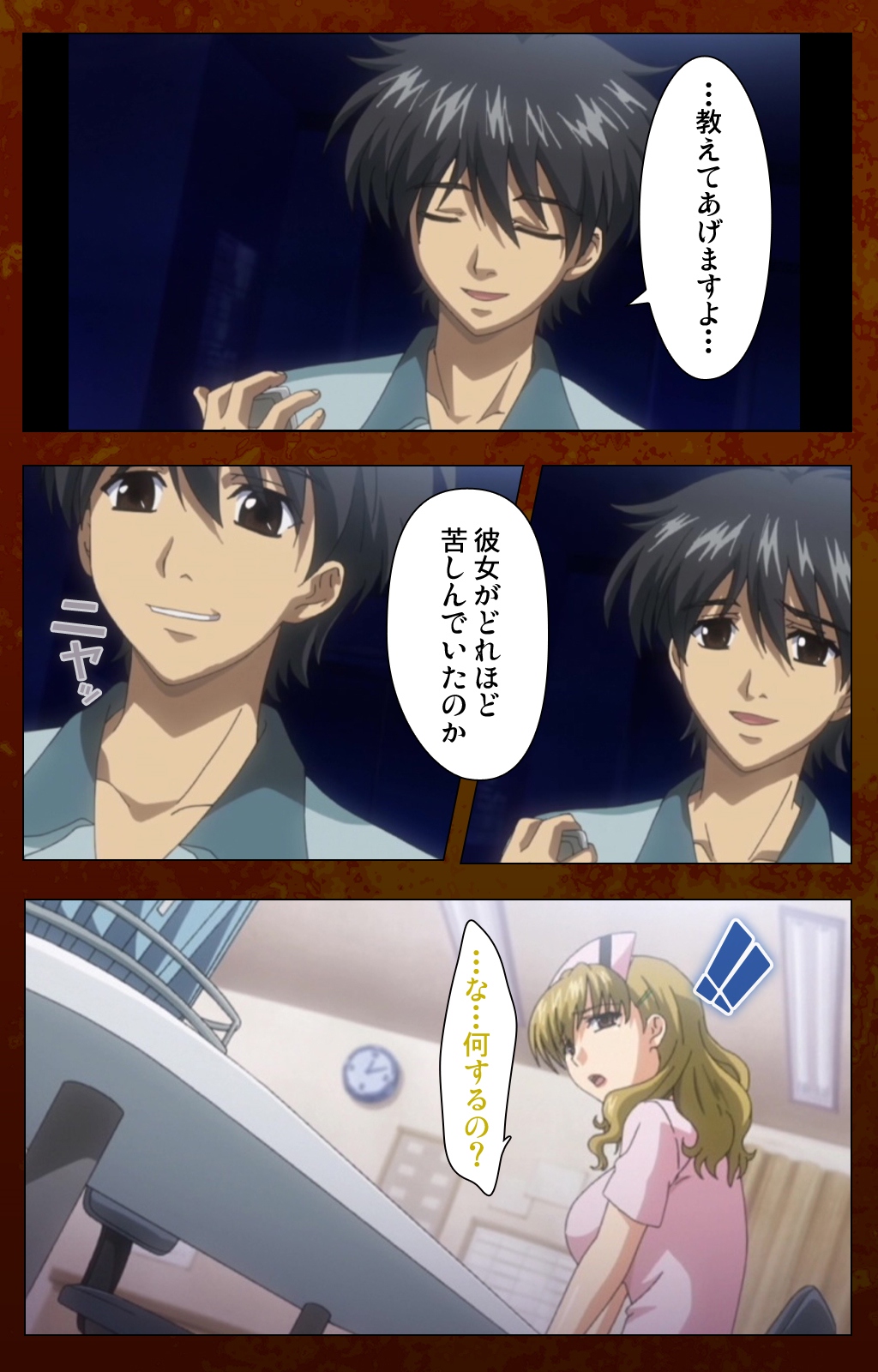 Anata no Shiranai Kangofu Kouhen Complete Ban page 9 full