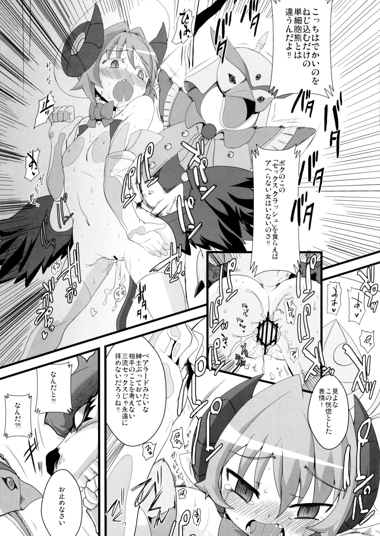 Ura Taisen Shin no Shou page 5 full