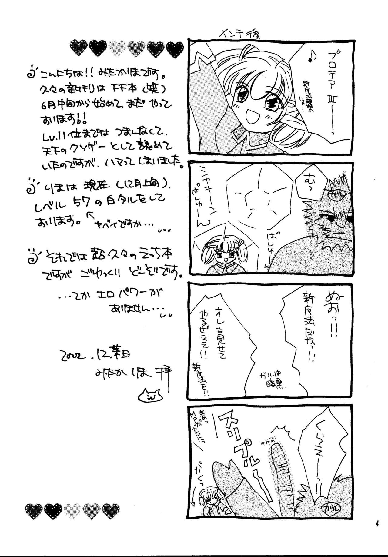 MithraFuu YamanosachiKushiyaki page 4 full