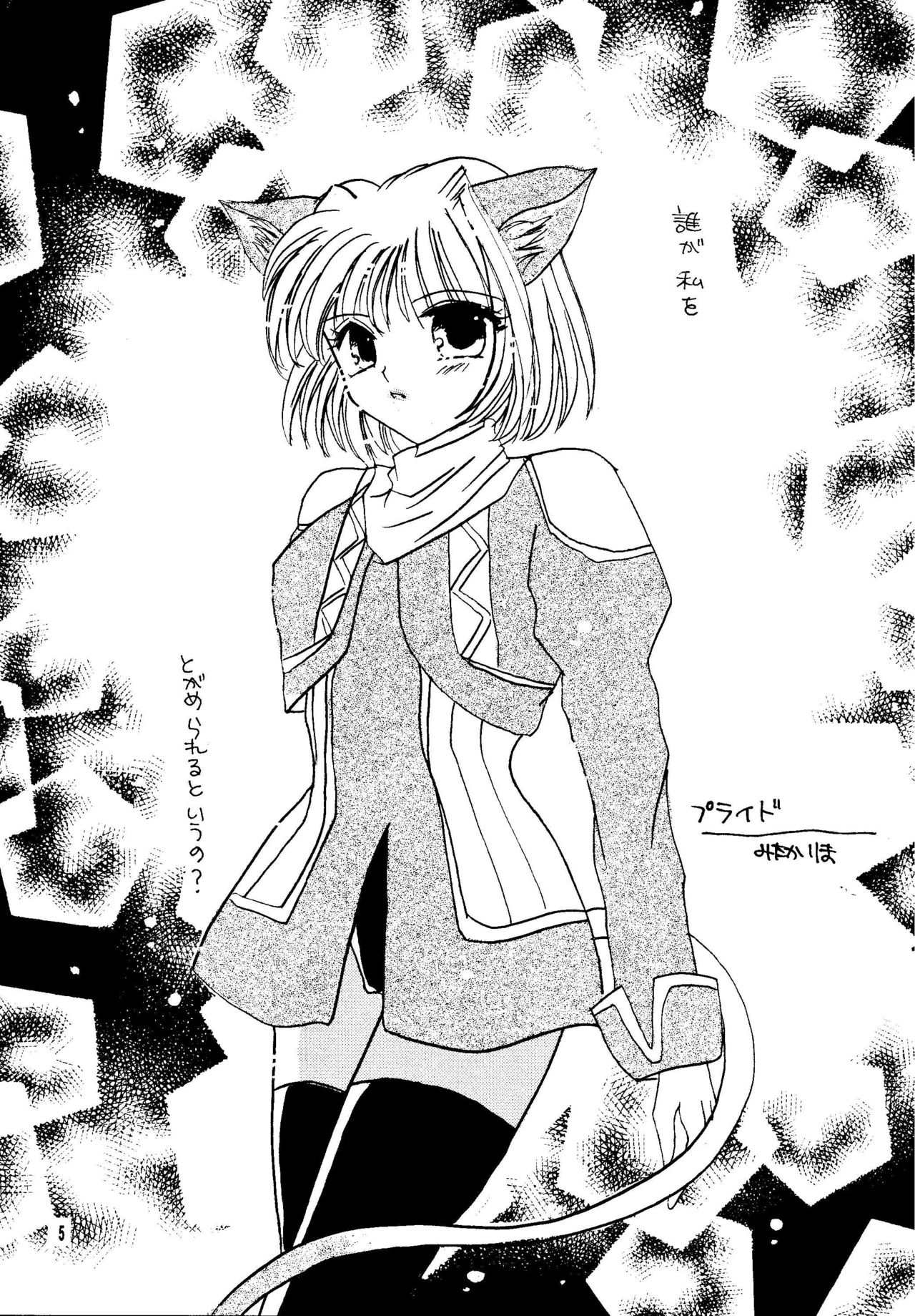 MithraFuu YamanosachiKushiyaki page 5 full