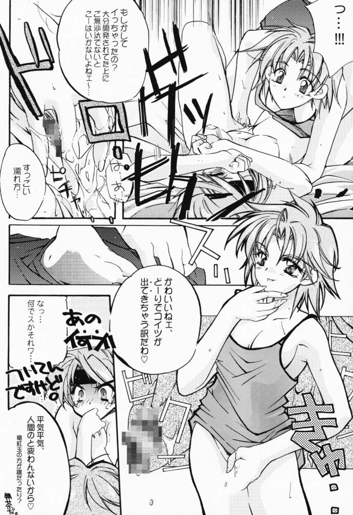 Doesn't Really Matter page 10 full