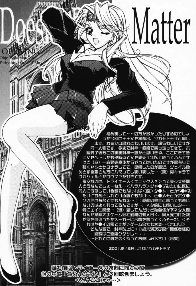 Doesn't Really Matter page 4 full