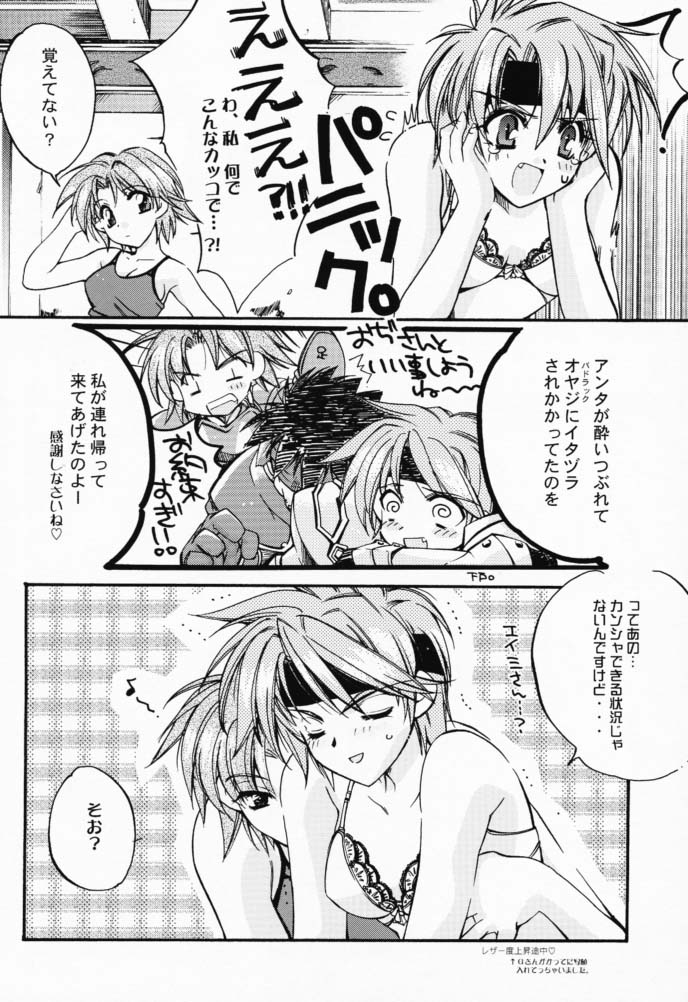 Doesn't Really Matter page 6 full