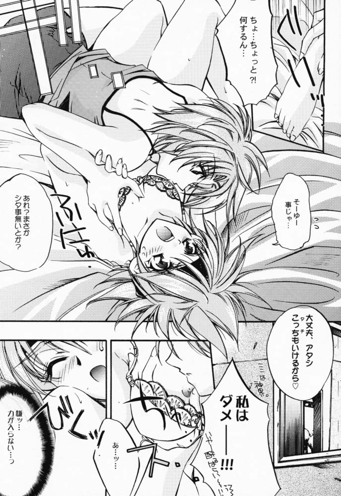 Doesn't Really Matter page 7 full