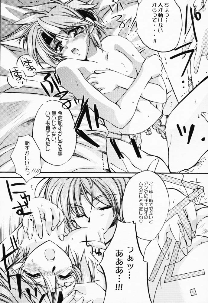 Doesn't Really Matter page 8 full