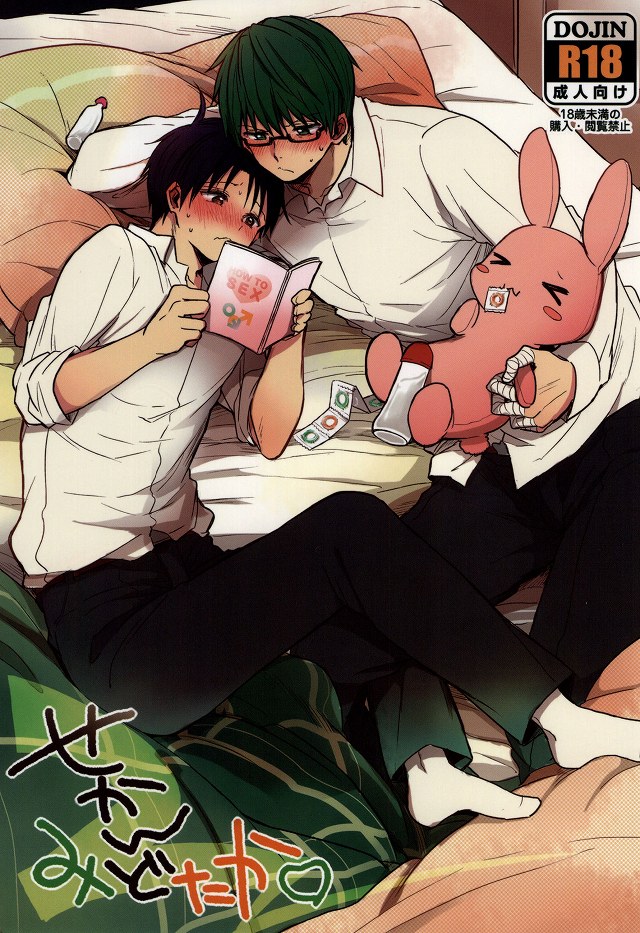 Second Mitaka page 1 full