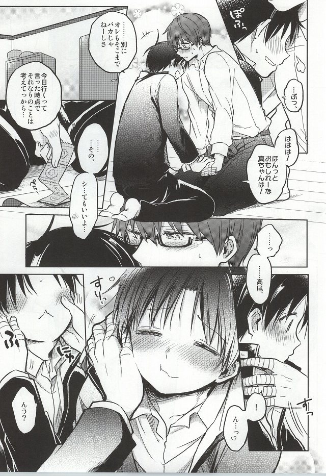 Second Mitaka page 10 full