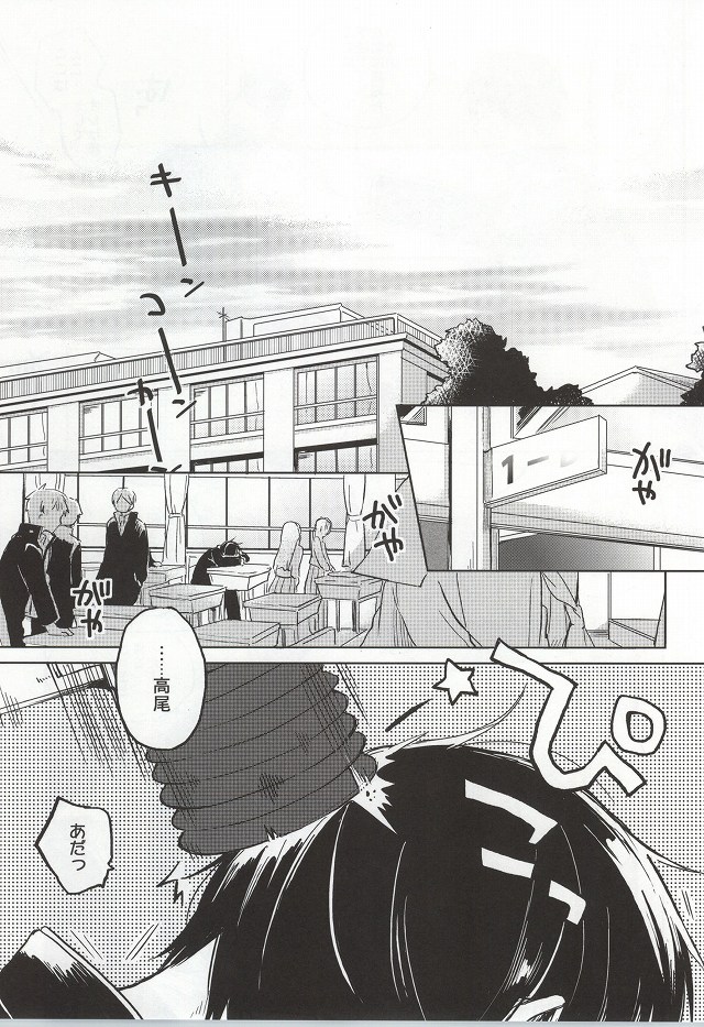 Second Mitaka page 2 full