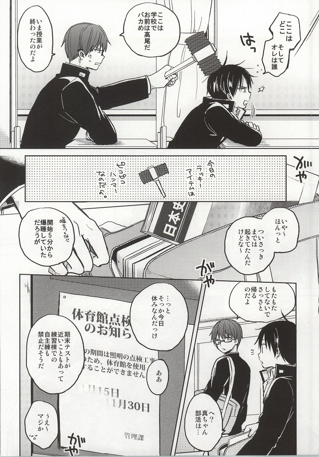 Second Mitaka page 3 full