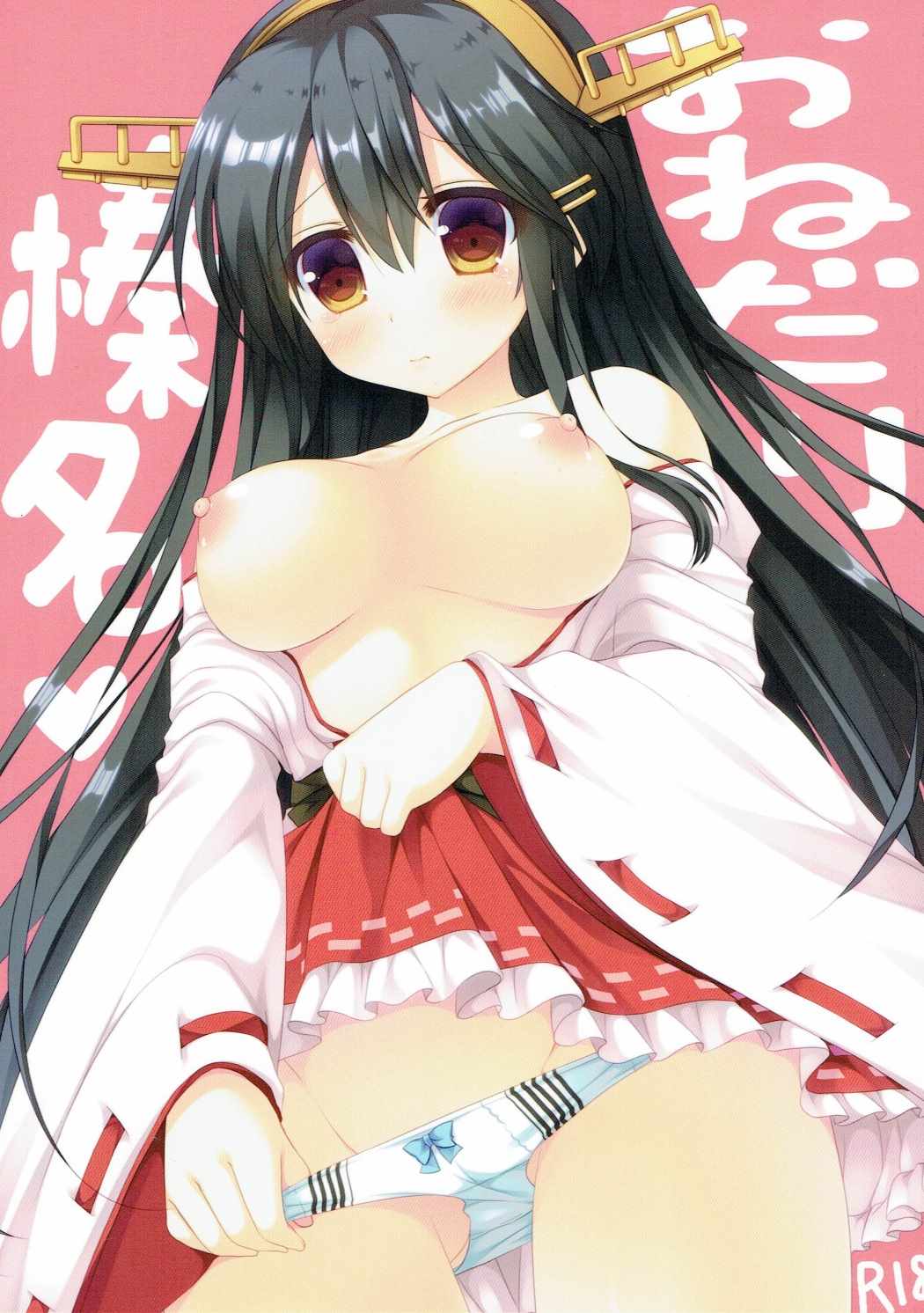 Onedari Haruna page 1 full