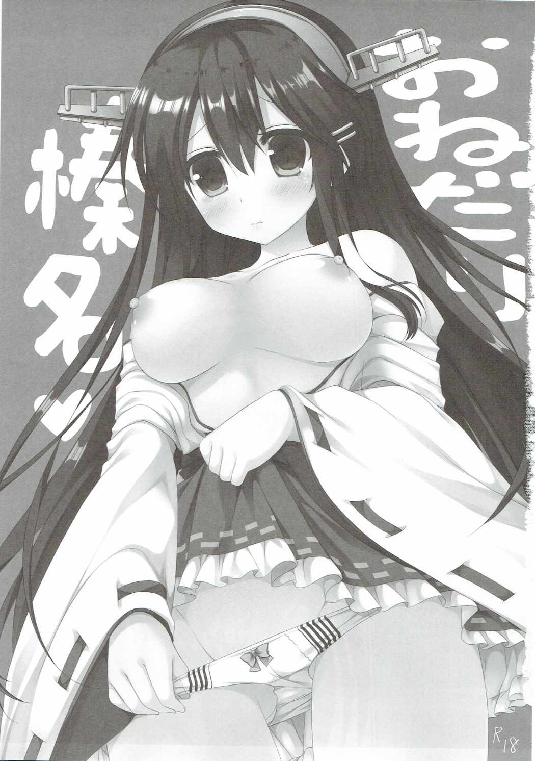 Onedari Haruna page 2 full