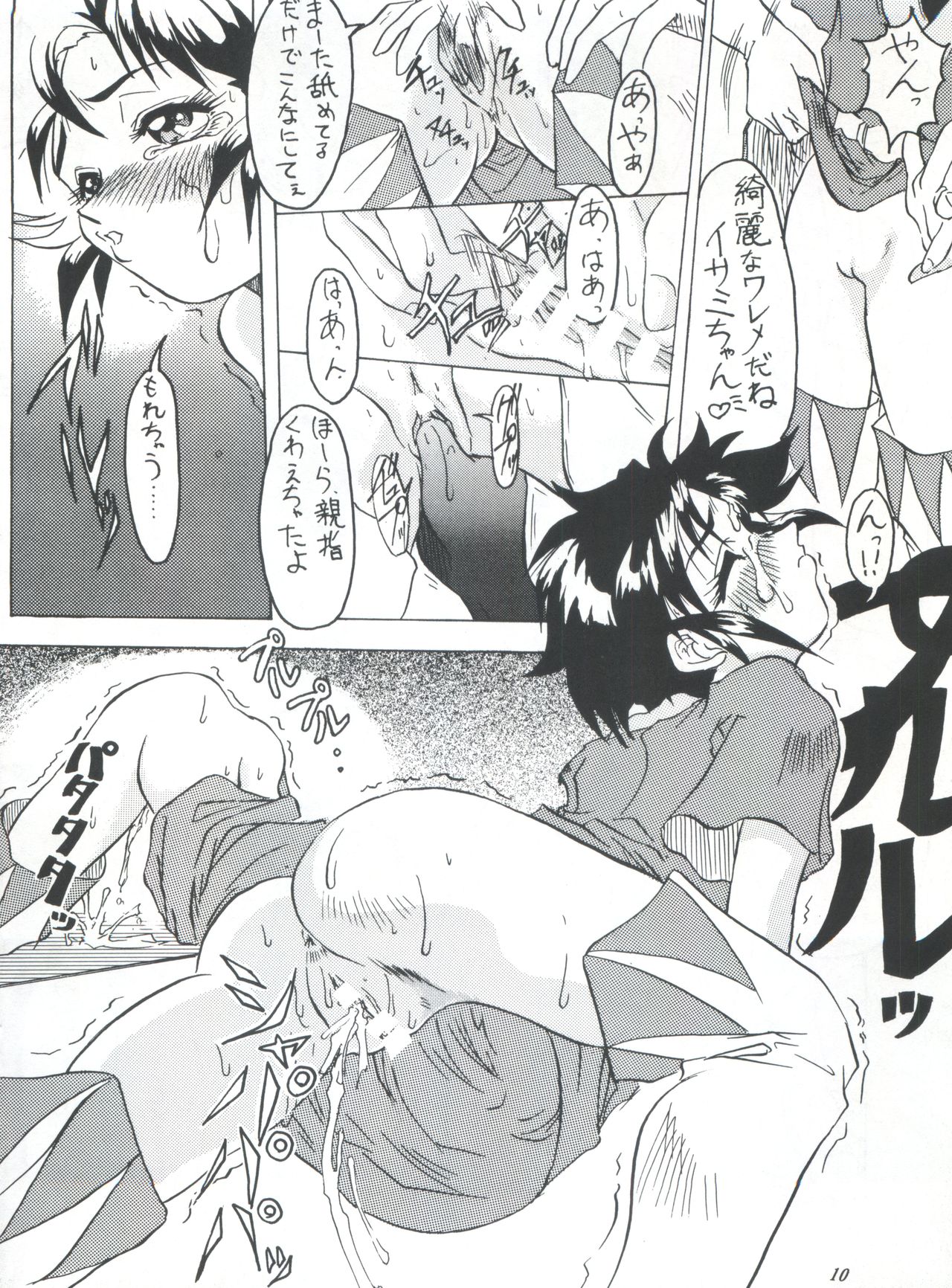ライジング・サン 英雄本色III A Better Tommorow III page 10 full