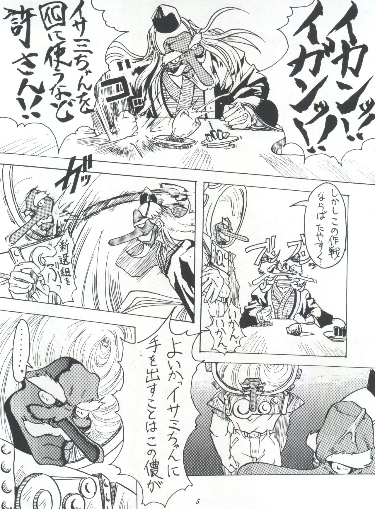 ライジング・サン 英雄本色III A Better Tommorow III page 5 full