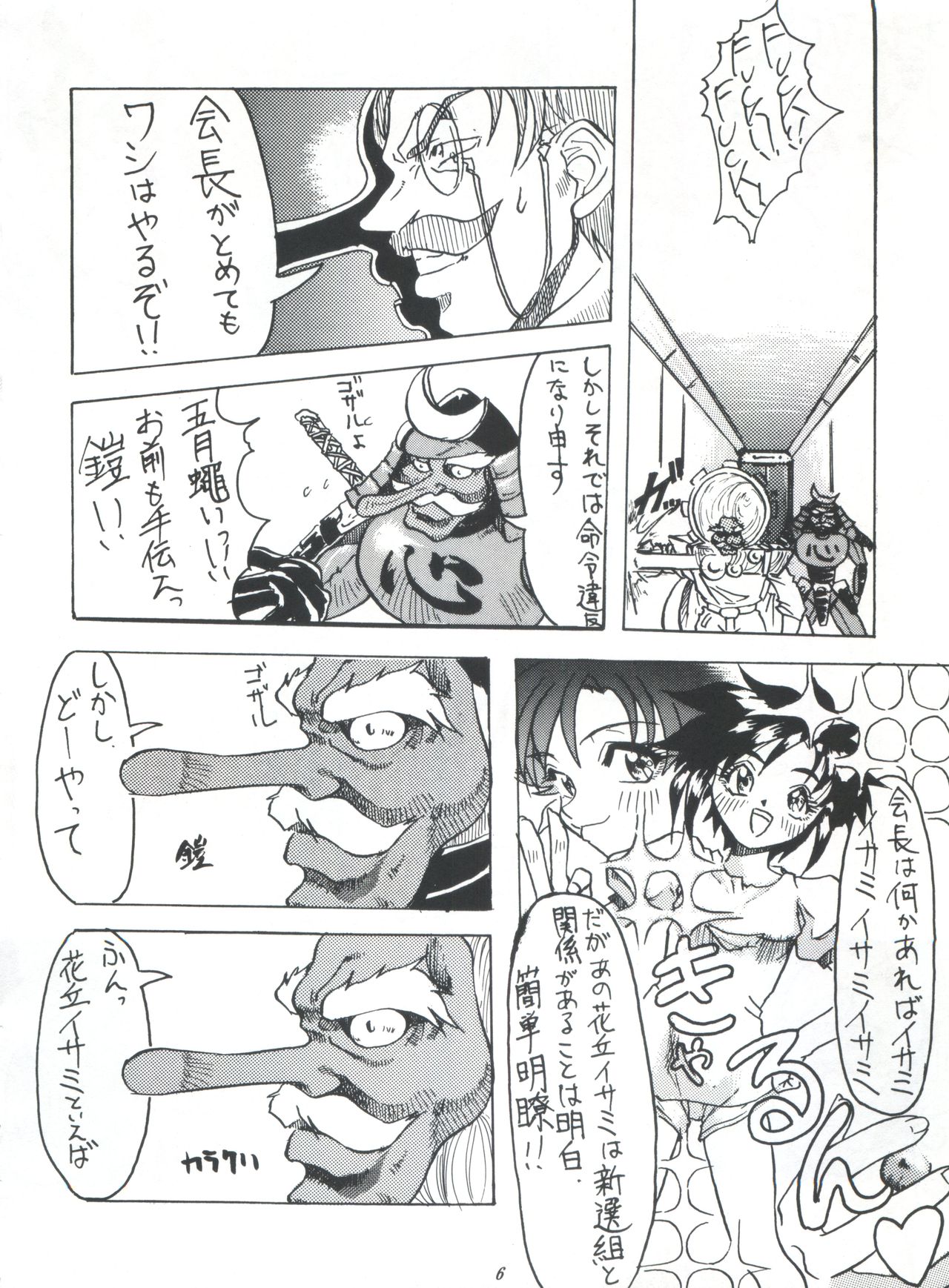 ライジング・サン 英雄本色III A Better Tommorow III page 6 full