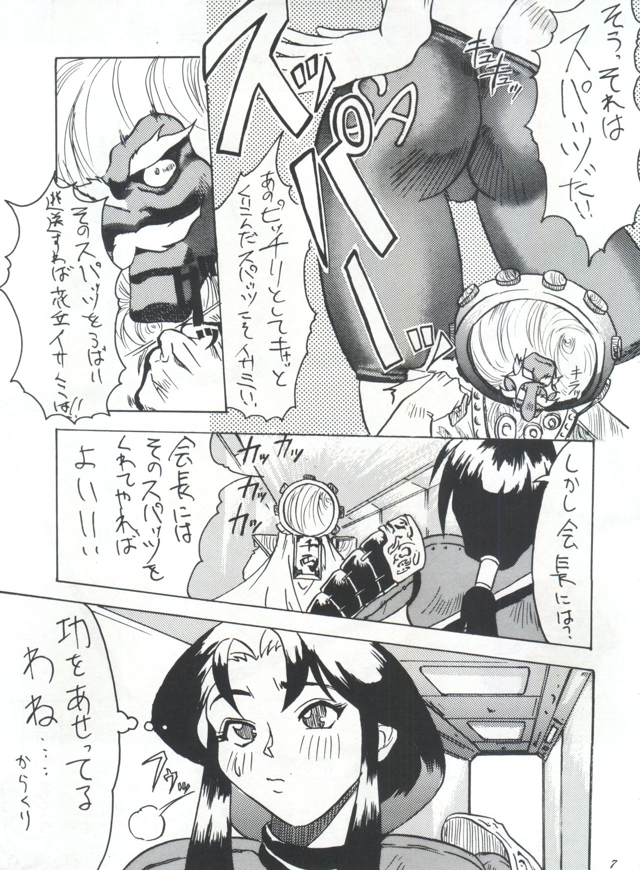 ライジング・サン 英雄本色III A Better Tommorow III page 7 full